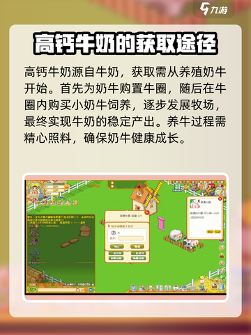 皮卡堂高钙牛奶怎么得介绍截图2