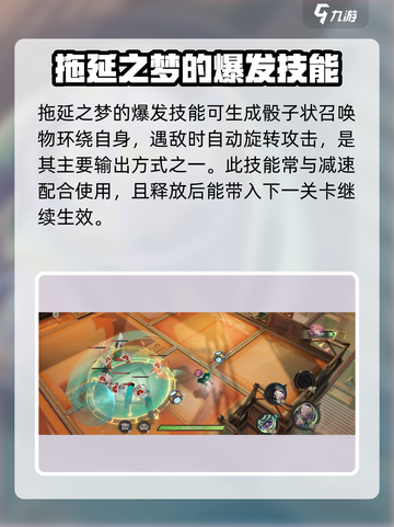 无尽梦回拖延之梦怎么样介绍截图3