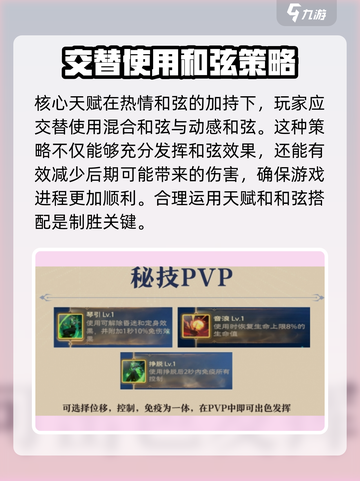 塔瑞斯世界✨吟游诗人输出循环手法大揭秘！快来学习截图4