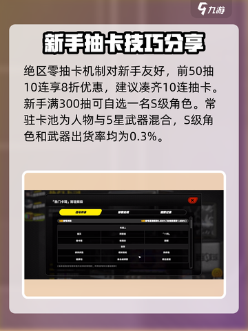 绝区零⚡武器抽卡机制大揭秘！玩家必看🔥截图4