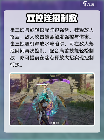永劫无间手游魏轻阵容搭配🔥上分必备✨截图3