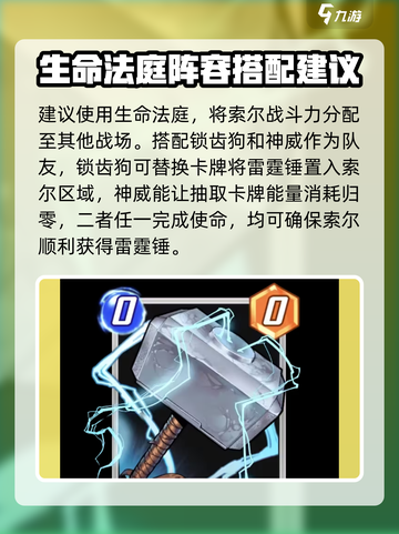 漫威终极逆转索尔怎么样介绍截图3