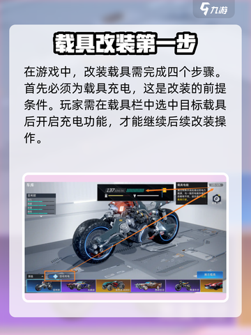 星球重启🔥载具改装超全教程来了！🚀截图2