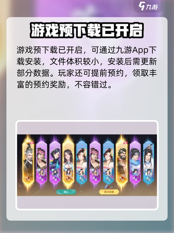 江湖如梦手游什么时候上线介绍截图3