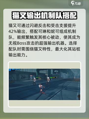 绝区零🔥猫又配队攻略，最强阵容在这里！截图2