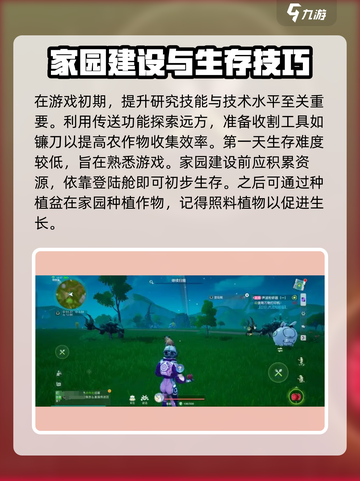 创造吧我们的星球💥新手必看，快速上手秘籍！🔥截图5