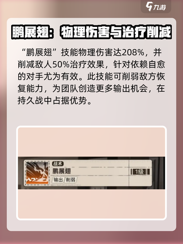 新月同行🔥红袍厉害了，玩法曝光！🔥截图3