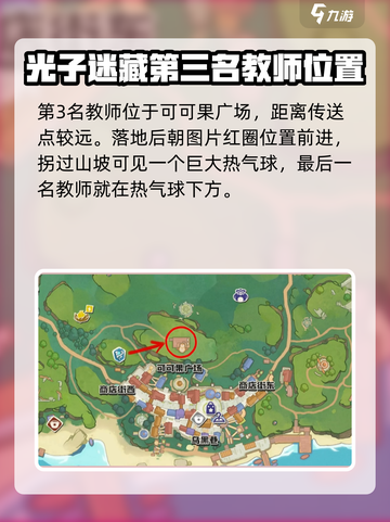 洛克王国世界精英教师任务怎么做介绍截图4