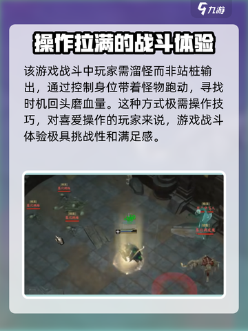 泰亚史诗手游🔥超好玩！揭秘全新玩法⚡截图3