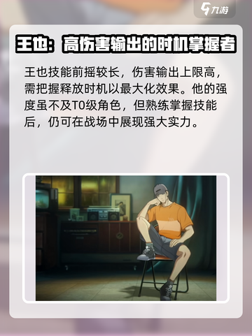 异人之下手游角色强度分析介绍截图8