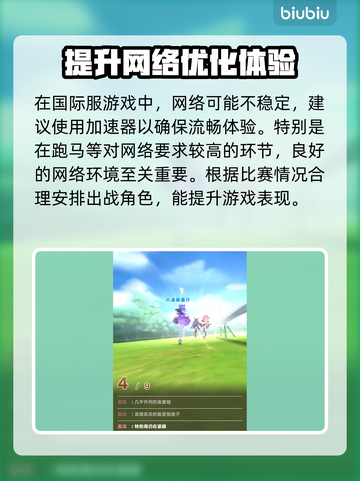 赛马娘国际服青春杯攻略⚡千里眼规划助你制胜🔥截图4