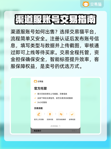 渠道服卖号？这个游戏🔥让你一夜回本！截图2
