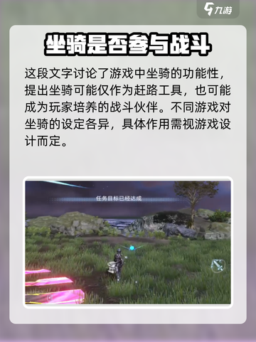 时间秩序手游坐骑怎么用介绍截图4