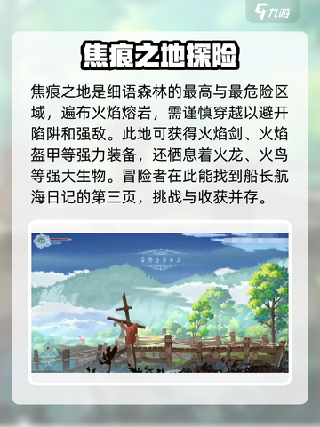 心渊梦境细语森林怎么跑介绍截图5