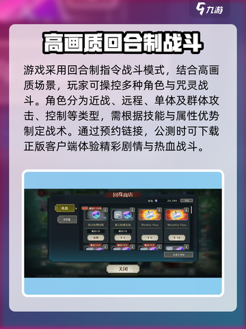 咒术回战手游安卓版下载地址详解介绍截图3