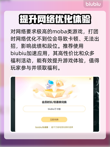 LOL卡顿💯用加速器立马丝滑流畅🔥截图3