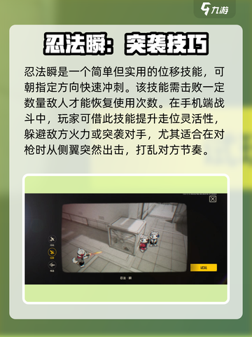 《王牌战士2》风间小铁技能曝光💥截图3