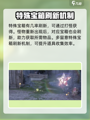 无限暖暖宝箱会固定刷新吗介绍截图3