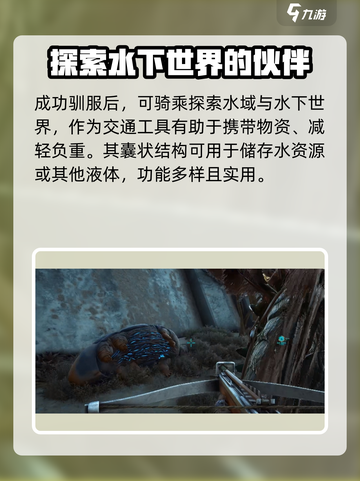 方舟终极移动版毛毛虫怎么样介绍截图4