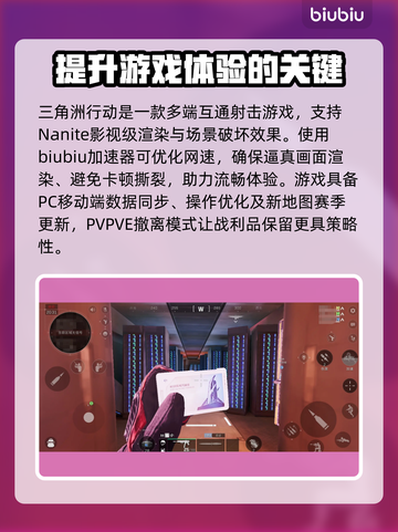 三角洲行动🔥进不去？加速器推荐来啦！🚀截图2