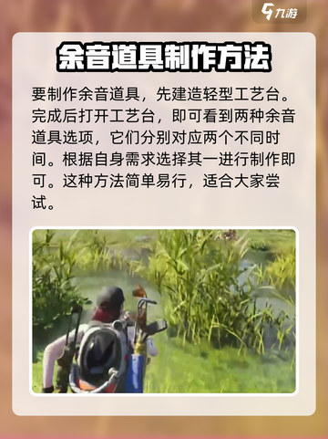 七日世界余音怎么制作介绍截图2