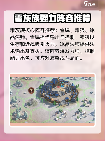 《魔法与策略》雪嗥角色🔥超强解析来啦！截图4