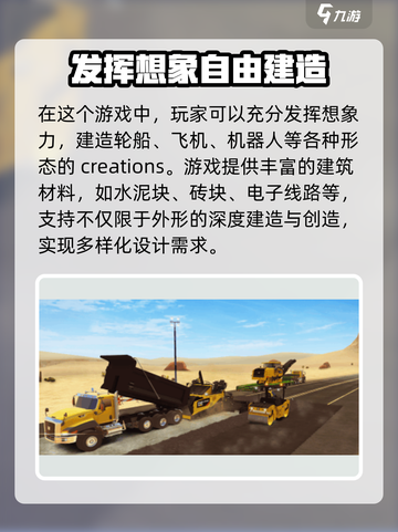 建筑世界🔥超好玩！带你解锁建造乐趣🎉截图3