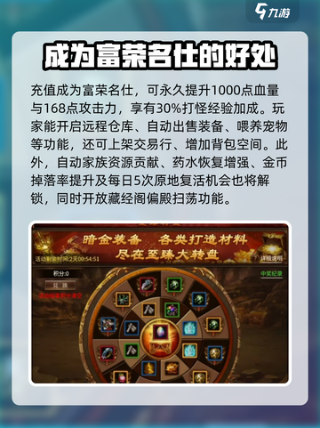 五霸七雄🔥名仕特权大揭秘，游戏党必看！截图3