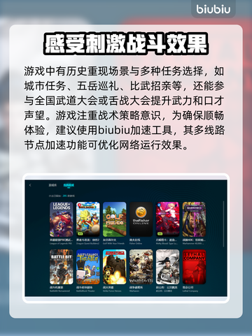 英雄立志传三国志闪退？👇加速器下载地址来了！💥截图3