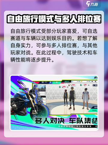 黎明飞驰安卓版怎么玩介绍截图4
