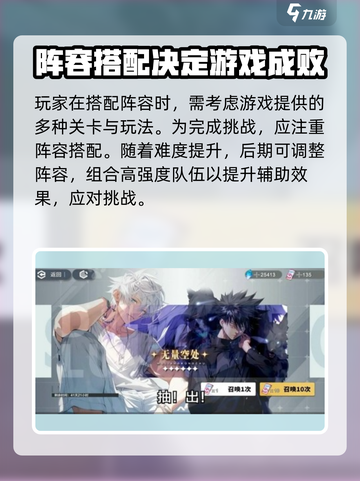 命运骑士团神秘咒印阵容搭配介绍截图3