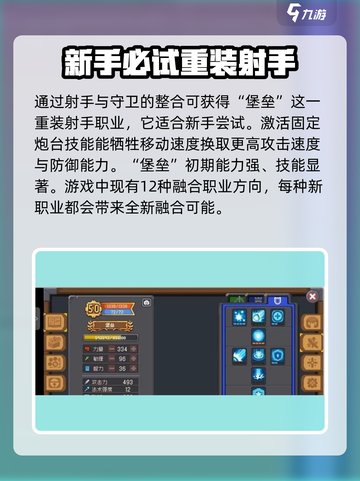 元气骑士前传堡垒怎么融合介绍截图2