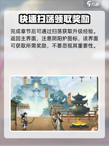 花语卷阴阳炉怎么玩介绍截图3