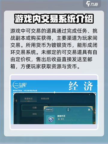 二之国交错世界白银商行怎么用介绍截图3