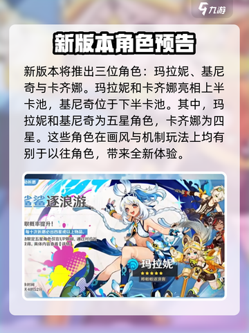 原神5.0纳塔版本介绍介绍截图2