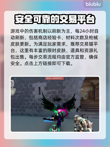 无畏契约商城刷新秘籍🔥游戏党必看！截图2