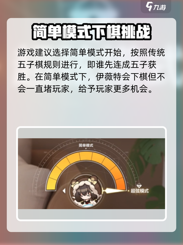 卡拉彼丘伊薇特五子棋在哪介绍截图4