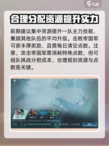 群星纪元开荒攻略分享介绍截图5