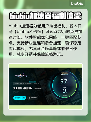 无主星渊掉帧掉线？❌一招教你稳定流畅玩转游戏！🎮截图4