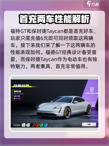 极品飞车集结💥首充必选车🔥赛车😉截图2