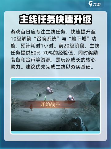 龙息神寂🔥国服上线！新手必看攻略👉截图4