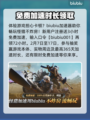 怪物猎人：荒野古种龙🔥超强攻略来了！截图4
