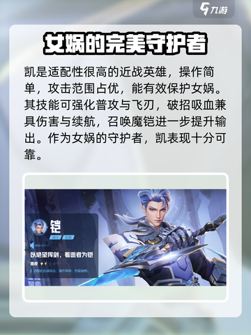 星之破晓⚡女娲配队超强攻略🌟新手必看！截图2