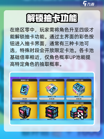 绝区零🔥新手必看！抽卡攻略大公开🎉截图2