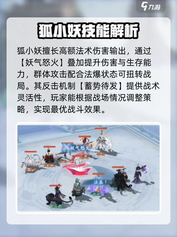 封神幻想世界坐骑技能介绍介绍截图3