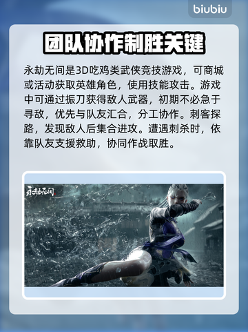 永劫无间闪退真相📌游戏党必看！截图2