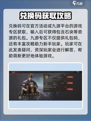 三国群英传鸿鹄霸业🔥石料获取攻略超全分享！截图4