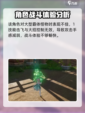 仙剑世界花楹强度爆表🔥技能详解来了！截图4
