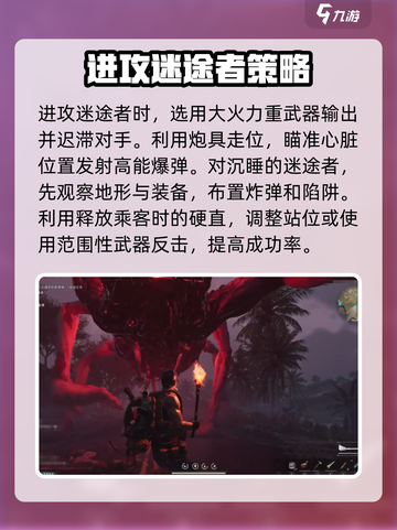 七日世界🔥迷途者打法技巧大公开！💡截图4