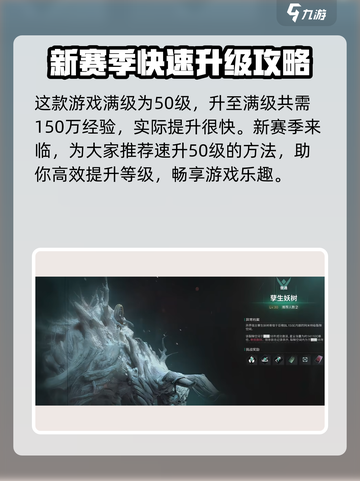 七日世界🔥快速升级秘籍，经验表全曝光！截图2